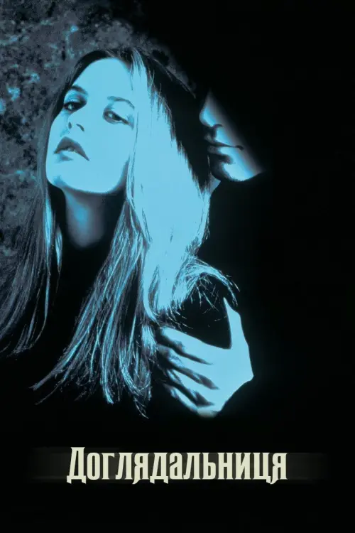 Постер до фільму "The Babysitter"