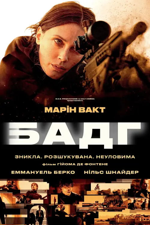 Постер до фільму "Badh"