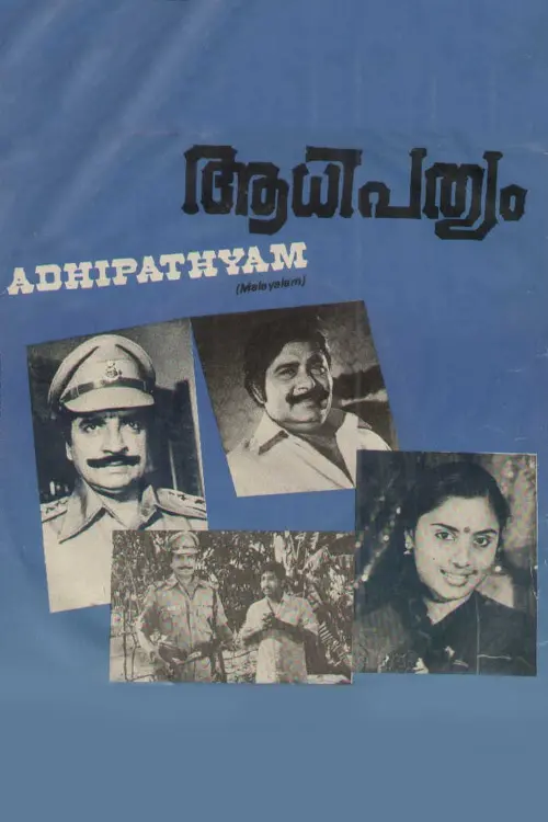 Постер до фільму "Aadhipathyam"