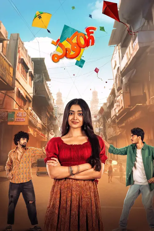 Постер до фільму "Patang"