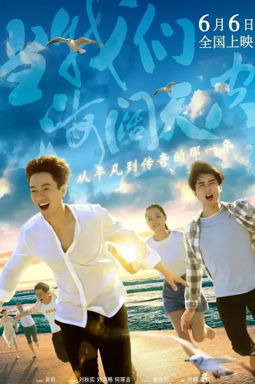Постер до фільму "Our Infinite Further"
