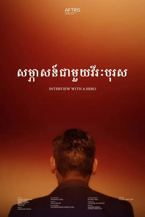Постер до фільму "Interview With A Hero"