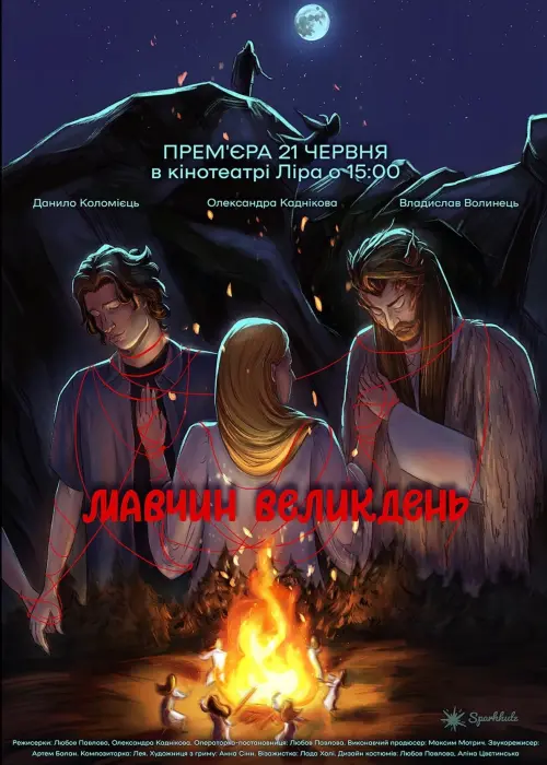 Постер до фільму "Мавчин Великдень"
