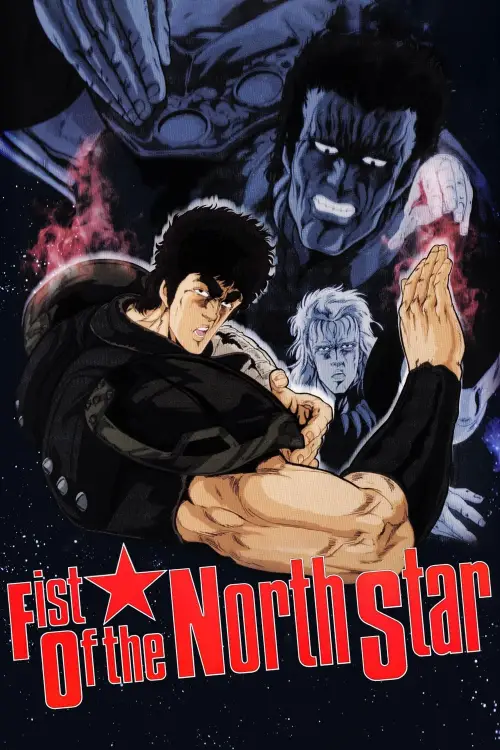 Постер до фільму "Fist of the North Star"