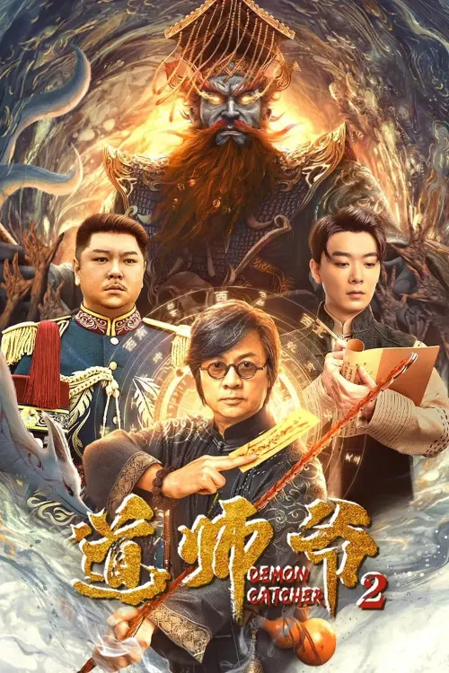 Постер до фільму "Demon Catcher 2"