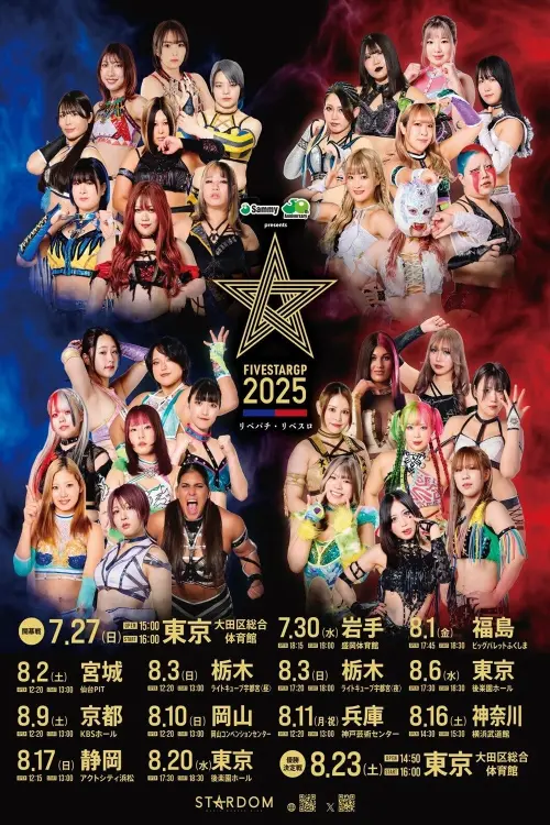 Постер до фільму "Stardom 5STAR Grand Prix 2025 - Day 2"