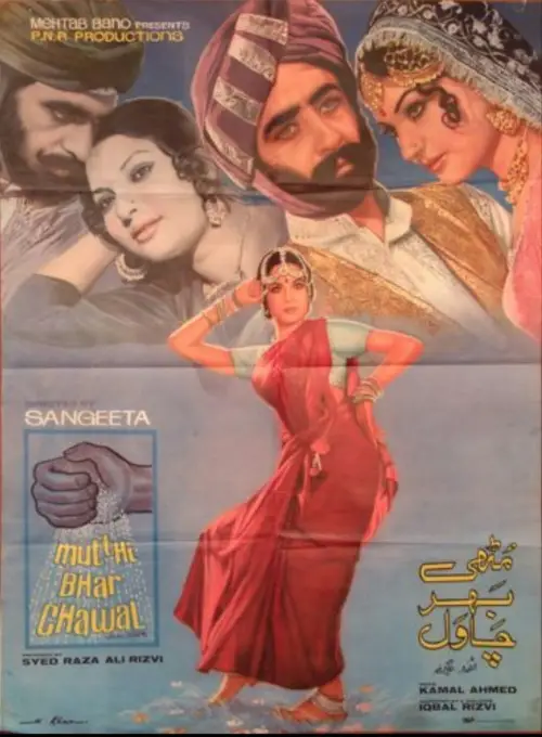 Постер до фільму "Mutthi Bhar Chawal"