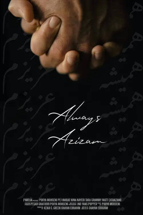 Постер до фільму "Always Azizam"