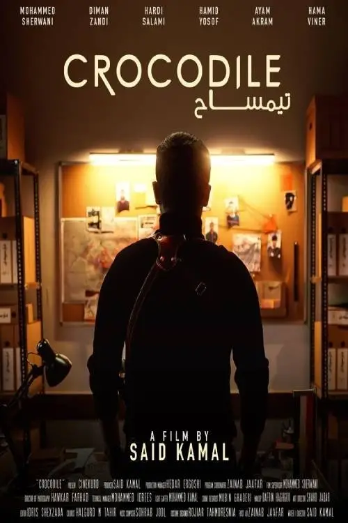 Постер до фільму "Crocodile"