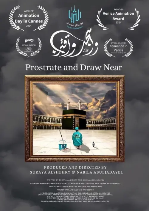 Постер до фільму "Prostrate and Draw Near"
