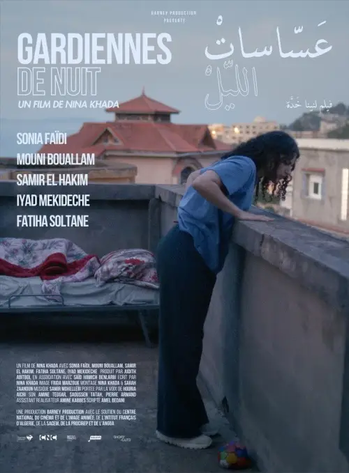 Постер до фільму "Gardiennes de nuit"