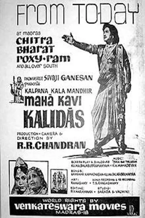 Постер до фільму "Mahakavi Kalidas"