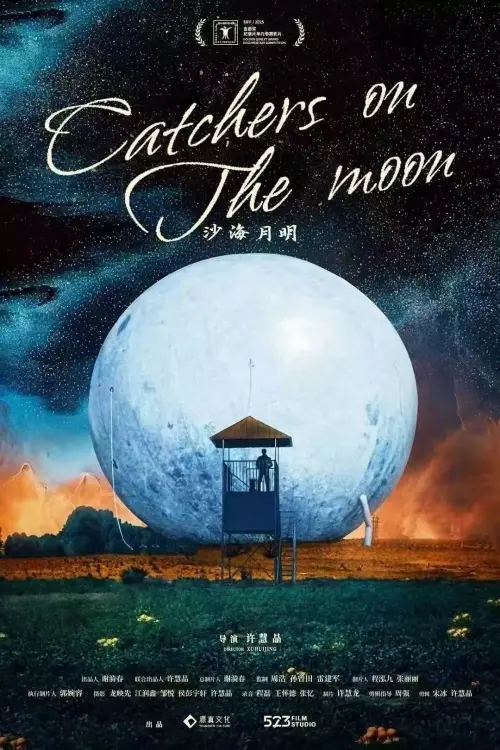 Постер до фільму "Catchers on the Moon"