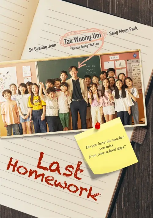 Постер до фільму "Last Homework"