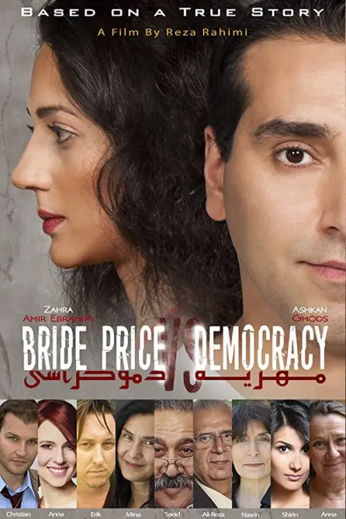 Постер до фільму "Bride Price vs. Democracy"