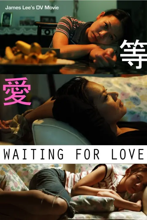 Постер до фільму "Waiting for Love"
