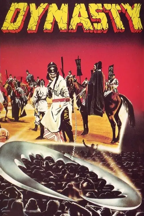 Постер до фільму "Dynasty"