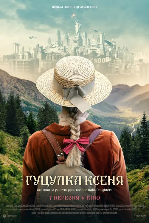 Постер до фільму "Гуцулка Ксеня"