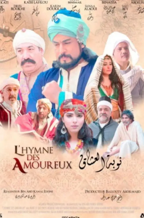 Постер до фільму "Lovers