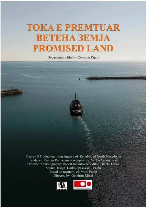 Постер до фільму "Ветена земја"
