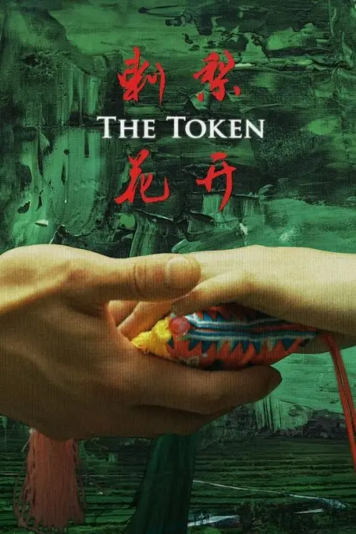 Постер до фільму "The Token"