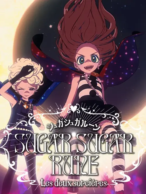 Постер до фільму "Sugar Sugar Rune Les deux sorcières"