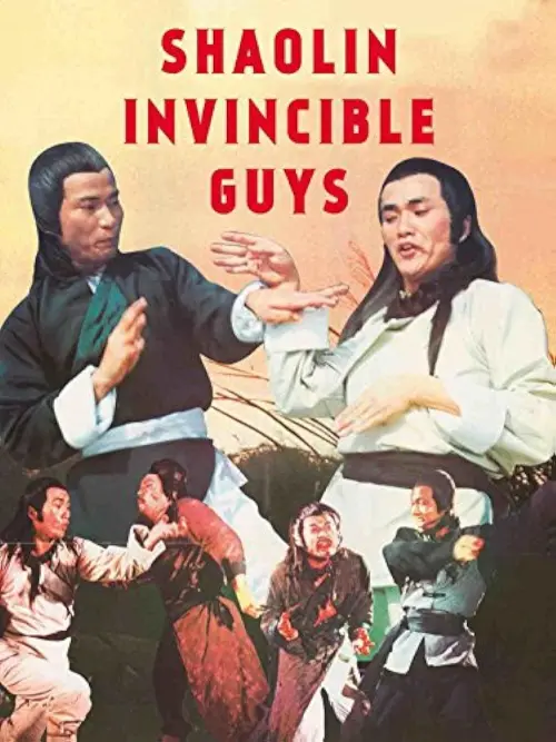 Постер до фільму "Shaolin Invincible Guys"