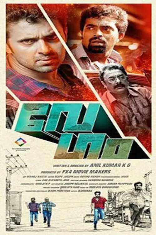 Постер до фільму "Vegam"