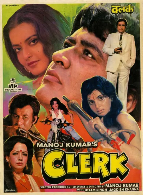 Постер до фільму "Clerk"