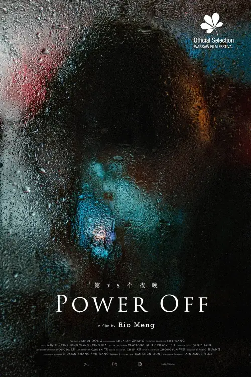 Постер до фільму "Power Off"