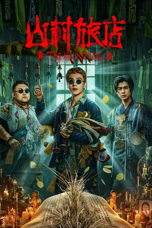 Постер до фільму "The Haunting 3"