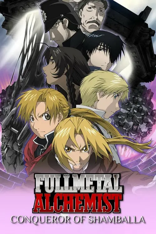 Постер до фільму "Fullmetal Alchemist the Movie: Conqueror of Shamballa"