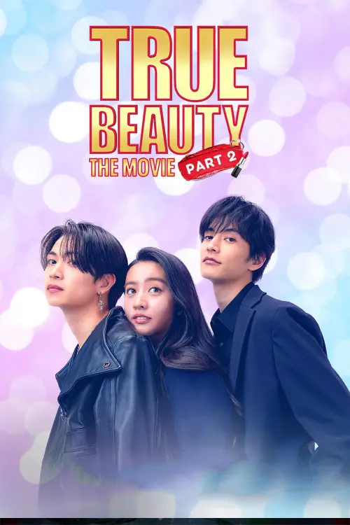 Постер до фільму "True Beauty: The Movie - Part 2"
