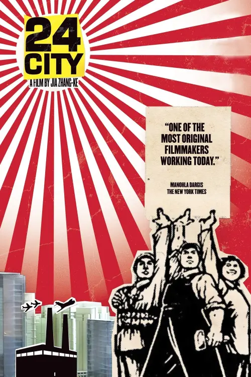 Постер до фільму "24 City"