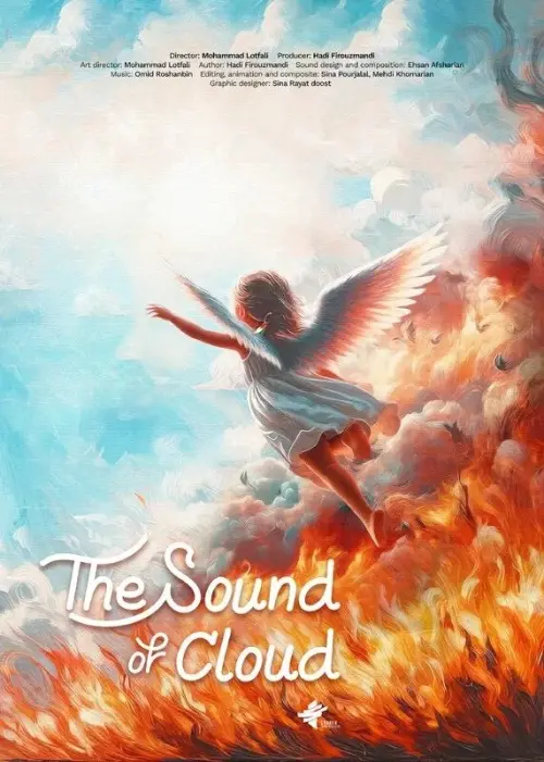 Постер до фільму "The Sound of Clouds"