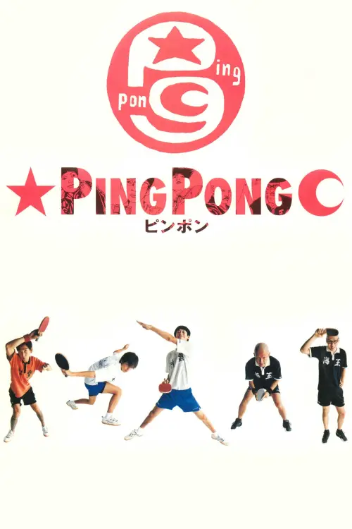 Постер до фільму "Ping Pong"
