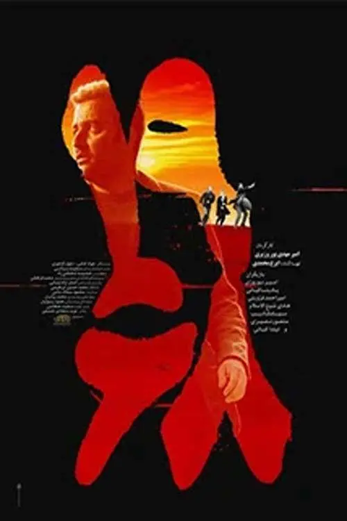 Постер до фільму "1968"