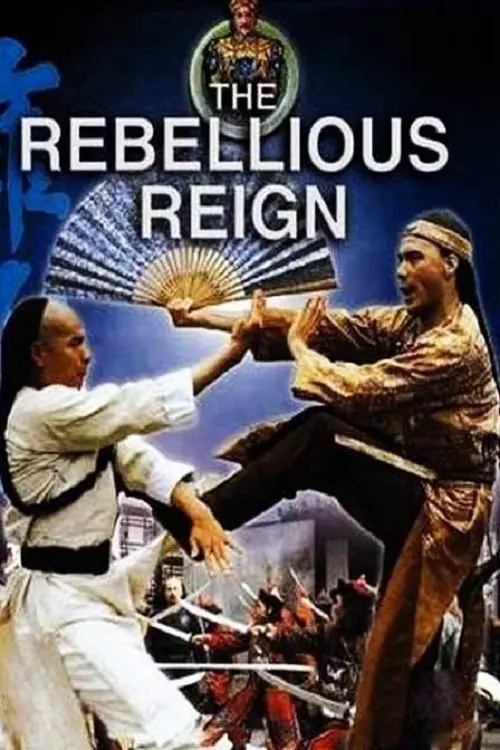 Постер до фільму "Rebellious Reign"