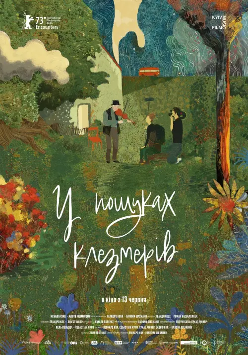 Постер до фільму "The Klezmer Project"