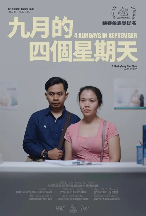 Постер до фільму "4 Sundays in September"