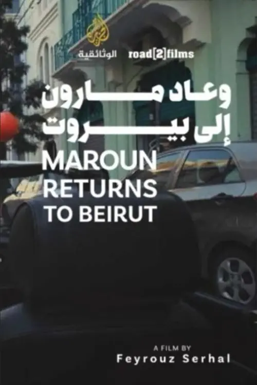 Постер до фільму "Maroun Returns to Beirut"