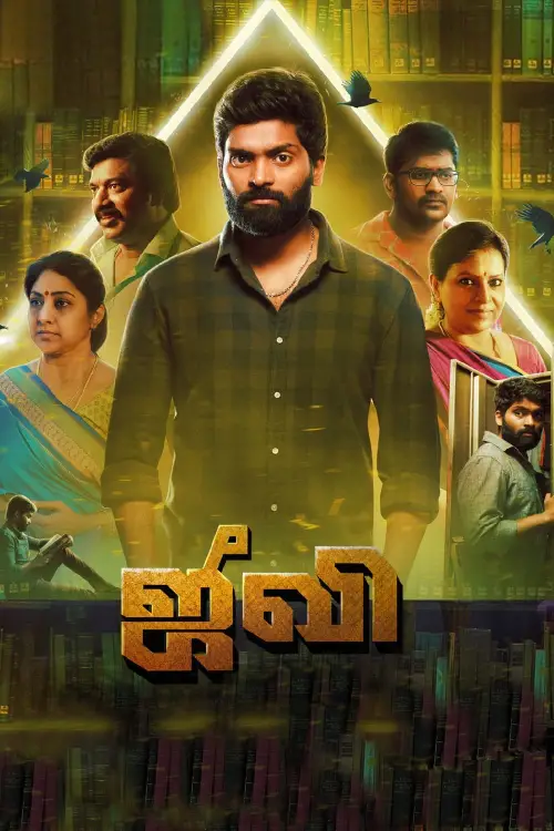 Постер до фільму "Jiivi"