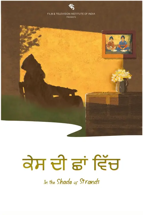 Постер до фільму "In the Shade of Strands"