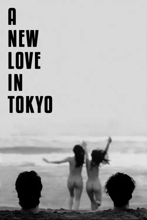 Постер до фільму "A New Love in Tokyo"