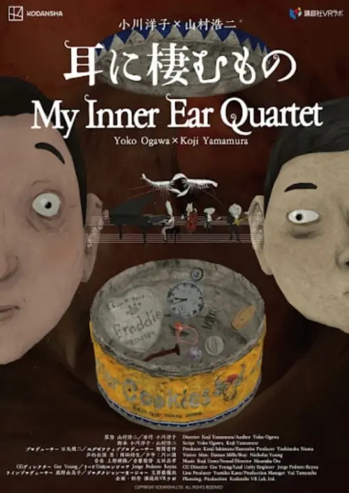 Постер до фільму "My Inner Ear Quartet"