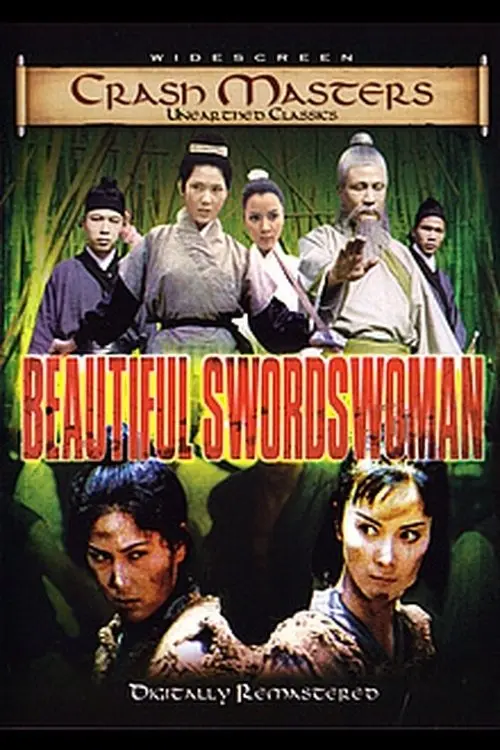 Постер до фільму "Beautiful Swordswoman"