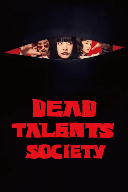 Постер до фільму "Dead Talents Society"