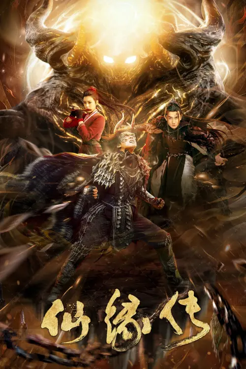 Постер до фільму "Fate of Devil: Devastation"