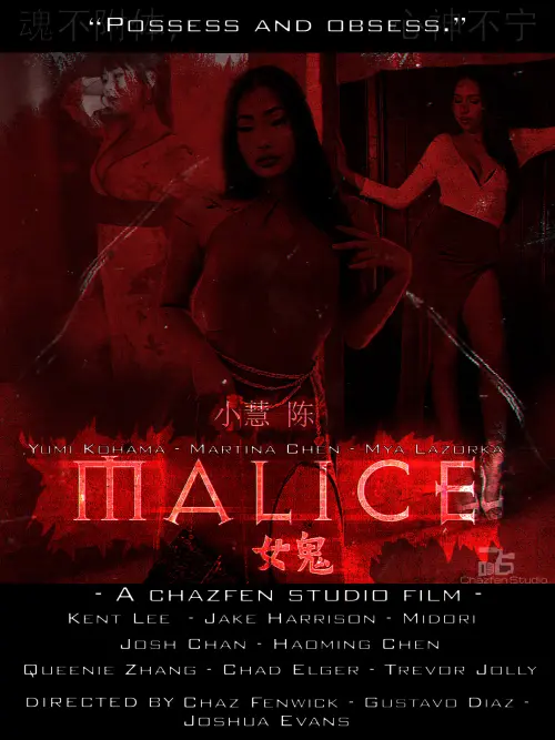 Постер до фільму "Malice"