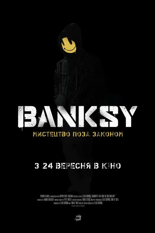 Постер до фільму "Banksy: Мистецтво поза законом"